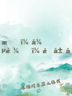 我，張遼！開局和甄宓成親